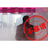 避免防疫消毒过度应建立规范化标准