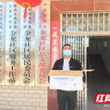 天元区:小小口罩汇聚大爱