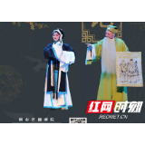 湖南文艺抗疫丨湖南省湘剧院推出“宅在家中看湘剧”系列线上展播