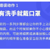 9 个错误动作增加你感染病毒的风险