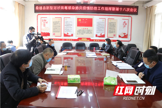 赵云海主持召开桑植县疫情防控工作指挥部第18次会议