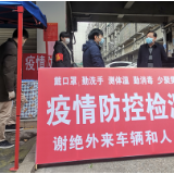 “疫情”挡不住温情  为社区构筑起一道坚实的“防线” ——市医保局联点工作队赴社区协助疫情防控工作侧记