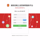 积极发挥智慧法院作用  湘潭诉讼服务“不打烊”