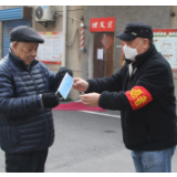 退役军人做邻居们的“防疫管家”