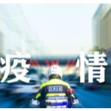 永安镇：“拉网式”排查出租屋 永安守好防疫“人员关”