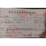 永州市雨儿公益促进会名誉会长李雨儿捐款万元 支持抗“疫”