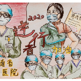 湖南省肿瘤医院：用漫画致敬一线医务工作者