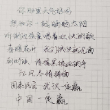 暖心！怀职农技特岗班学子自发开展抗“疫”募捐行动