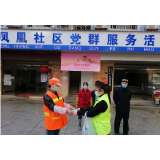 抗击疫情  人间有爱 ——冷水滩区社工在行动