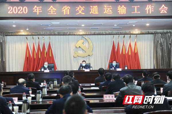 直播回顾 | 2020年湖南省交通运输工作会
