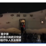 超燃！70秒回顾空军四飞武汉
