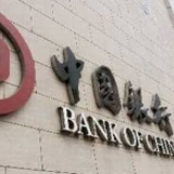 中国银行湖南怀化分行用48小时“中行速度”助力疫情防控