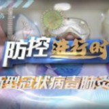 双牌：“三字诀”织密疫情防控监督网