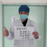 视频|娄底人民，驰援黄冈的医疗队来信啦