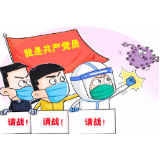 清江镇：防疫战线上的“兄弟连”