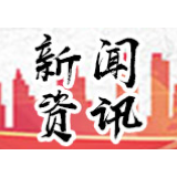 中国银行湘潭分行全力协助企业办理跨境防疫物资采购