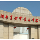 兴娄担保：践行初心使命 助力企业复工复产