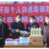 【抗击疫情在茶陵】县税务局：捐赠防疫物资 齐心协力抗疫