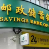 打出“组合拳” 邮储银行湖南省分行全力支持企业复工复产