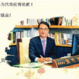 与子同袍 风月同天——敦煌的国际友城发来慰问信