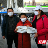 “武汉，我把妈妈借给你！”  美年大健康湖南医疗队出发