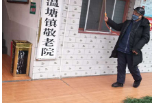 温塘敬老院：五项管理措施筑牢安全屏障