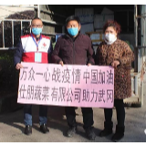 2月17日武冈社会各界为抗击疫情爱心捐助速写