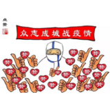 冷水滩区人民检察院：牢记使命 党员冲锋在前