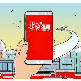 “停课不停学” 党员间的比学赶超