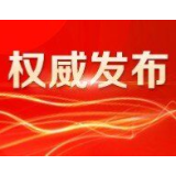 最新丨这几趟列车发现新冠肺炎确诊患者 其中一趟到湘潭北