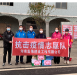 【抗击疫情在茶陵】湖南宏伟建设工程有限公司出资出力 助力抗击疫情