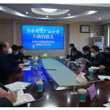 永州市市场监督管理局召开全市火工产品企业行政约谈会