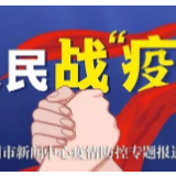 唐克俭：共克时艰 护航企业复工复产