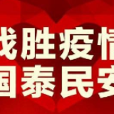 零陵：查处一无照无证高价售卖“假冒”口罩案