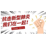湖南省广播电视协会慰问信