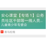 唐洞街道：给抗疫一线干部服“定心丸”
