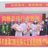 【抗击疫情在茶陵】凌晨传来“集结号” 茶陵医疗队赴渌口人民医院支援