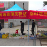 让居民放心买菜 渌口城区设立4个临时蔬菜便民驿站