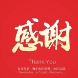 湖南省总工会致广大医务工作者的感谢与慰问信