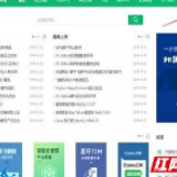 抗疫线上“技术兵” 长沙这个联盟好有爱
