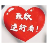 冷水滩区人民检察院：你守护“大家” 我守“小家”