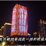 视频|芦淞区：我们手拉手 是万里长城