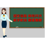 【湖南省疫情防控技术指引】系列一：疫情期间公共交通防控知识