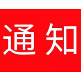 关于印发《关于做好全市服务行业安全有序复工复产的指导意见》的通知