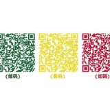 湖南电子健康码上线 “红黄绿”三色可查疫情风险等级