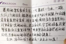 【警视窗】“我是一个中国人”——小朋友的这封信太具冲击力！