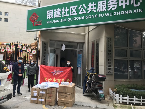 长沙市商务局.jpg