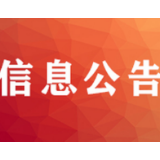株洲新增确诊0例，在院治疗38例，累计出院40例