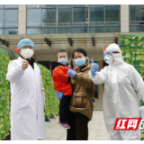 好消息，株洲最小新冠肺炎患儿“小草莓”治愈出院