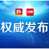 益阳新增确诊0例 在院治疗24例 累计出院35例